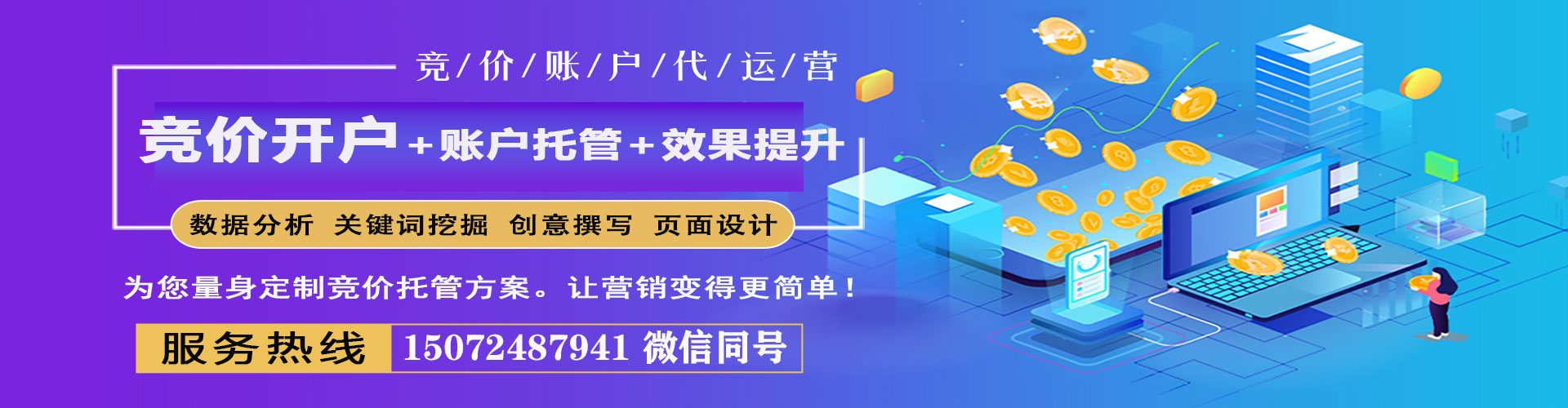 陆丰百度竞价包年